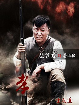 生死连剧情介绍_纵横剧情网