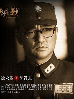 长沙保卫战剧情介绍_纵横剧情网