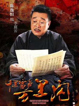千里雷声万里闪剧情介绍_纵横剧情网