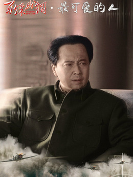 百炼成钢剧情介绍_纵横剧情网