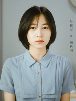 流淌的美好时光剧情介绍_纵横剧情网