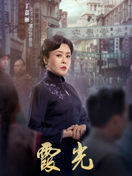 霞光剧情介绍_纵横剧情网