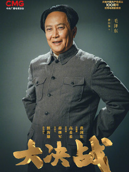 大决战剧情介绍_纵横剧情网