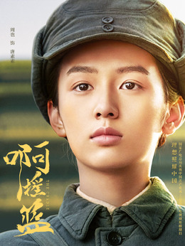 啊摇篮剧情介绍_纵横剧情网