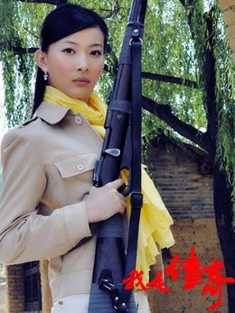 我是传奇剧情介绍_纵横剧情网
