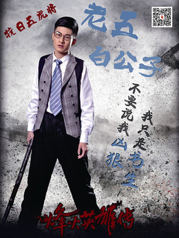 烽火英雄传剧情介绍_纵横剧情网