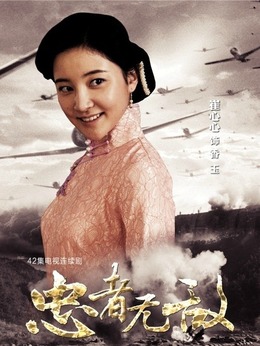 忠者无敌剧情介绍_纵横剧情网