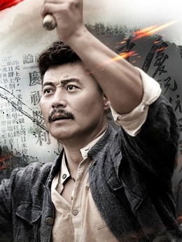 战鼓擂剧情介绍_纵横剧情网