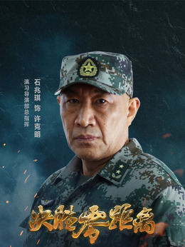 决胜零距离剧情介绍_纵横剧情网