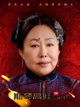 星火云雾街剧情介绍_纵横剧情网