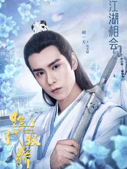 绝代双骄剧情介绍_纵横剧情网