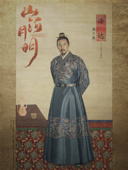 山河月明剧情介绍_纵横剧情网