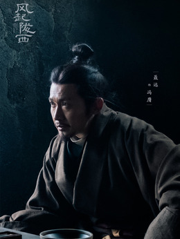 风起陇西剧情介绍_纵横剧情网