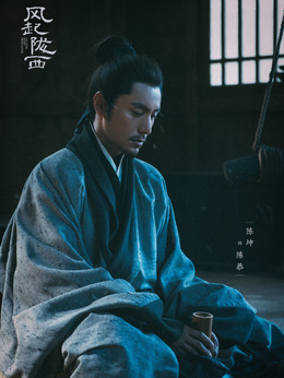 风起陇西剧情介绍_纵横剧情网
