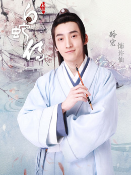 新白蛇传剧情介绍_纵横剧情网