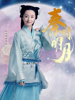 秦时明月剧情介绍_纵横剧情网