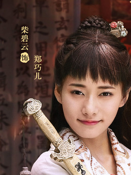 武当一剑剧情介绍_纵横剧情网