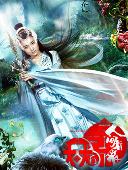天天有喜之人间有爱剧情介绍_纵横剧情网