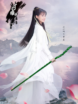 射雕英雄传剧情介绍_纵横剧情网