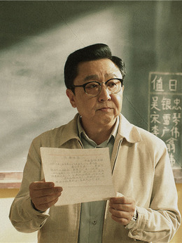 老师·好剧情介绍_纵横剧情网