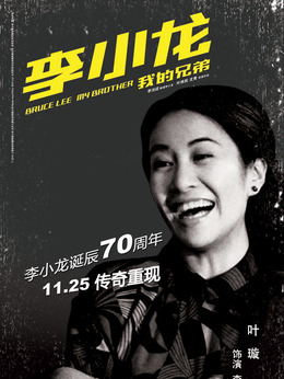 李小龙剧情介绍_纵横剧情网