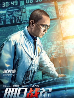 明日战记剧情介绍_纵横剧情网