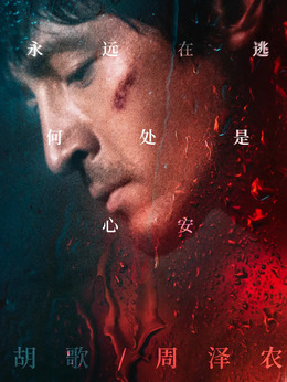南方车站的聚会剧情介绍_纵横剧情网