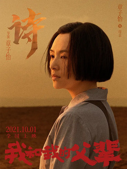 我和我的父辈剧情介绍_纵横剧情网