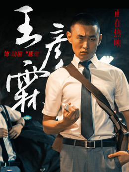 火锅英雄剧情介绍_纵横剧情网