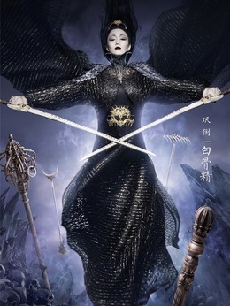 西游记之三打白骨精剧情介绍_纵横剧情网