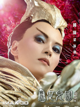 西游记女儿国剧情介绍_纵横剧情网