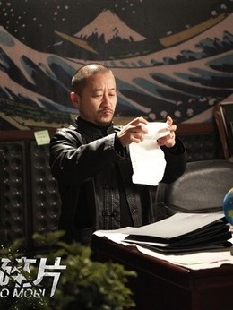记忆碎片剧情介绍_纵横剧情网