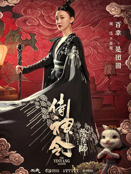 侍神令剧情介绍_纵横剧情网