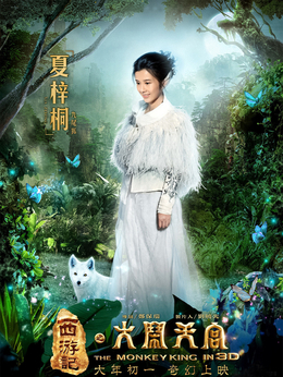 西游记之大闹天宫剧情介绍_纵横剧情网