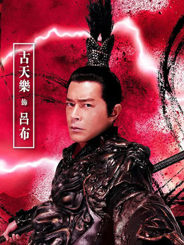 真·三国无双剧情介绍_纵横剧情网