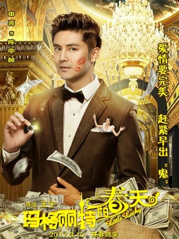 玛格丽特的春天剧情介绍_纵横剧情网