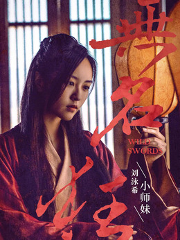 无名狂剧情介绍_纵横剧情网