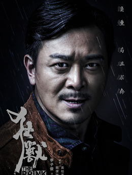 狂兽剧情介绍_纵横剧情网
