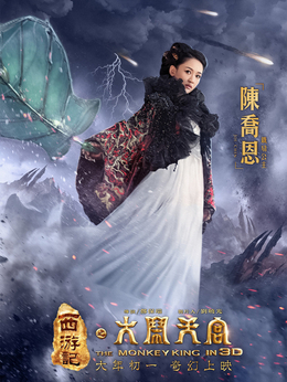 西游记之大闹天宫剧情介绍_纵横剧情网