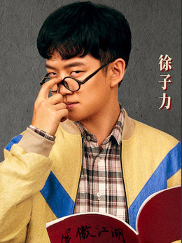 老师·好剧情介绍_纵横剧情网