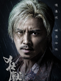 狂兽剧情介绍_纵横剧情网