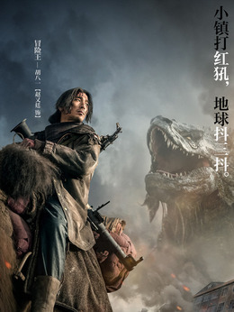 九层妖塔剧情介绍_纵横剧情网