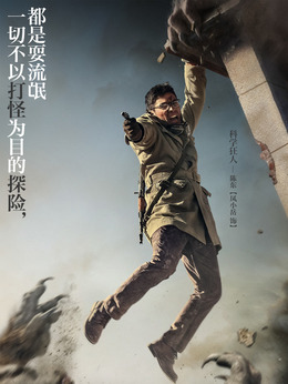 九层妖塔剧情介绍_纵横剧情网
