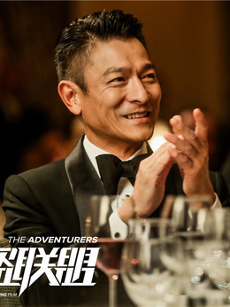 侠盗联盟剧情介绍_纵横剧情网
