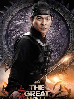 长城剧情介绍_纵横剧情网