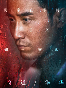 南方车站的聚会剧情介绍_纵横剧情网