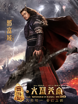 西游记之大闹天宫剧情介绍_纵横剧情网
