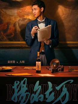 扬名立万剧情介绍_纵横剧情网
