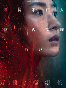 南方车站的聚会剧情介绍_纵横剧情网