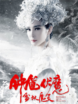 钟馗伏魔剧情介绍_纵横剧情网